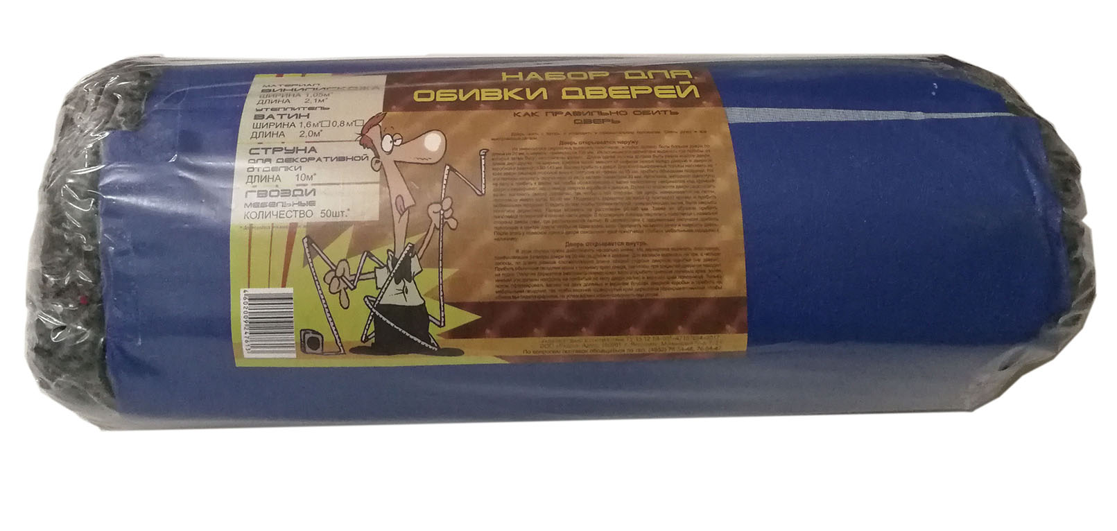 Комплект для обивки дверей на ватине (тигровый)
